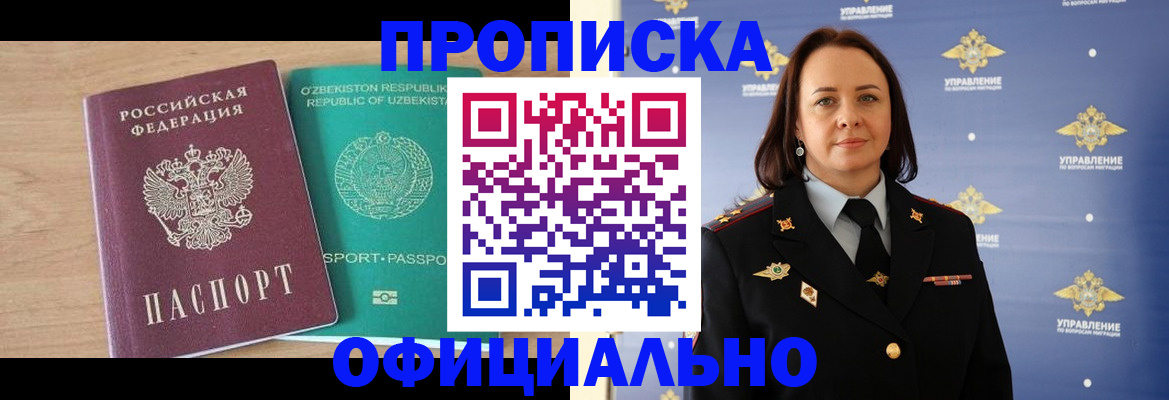 найти адрес прописки в Назрани