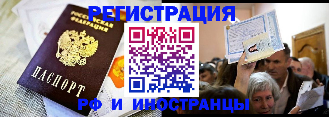 временная регистрация поиск в Назрани